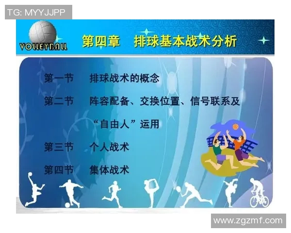 重庆排球队的转换打法深度解析与战术创新探讨