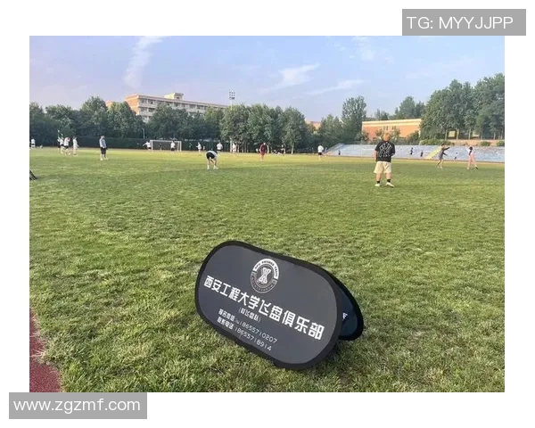 西安飞盘队整体表现分析：压制对手与自身不足的深度剖析